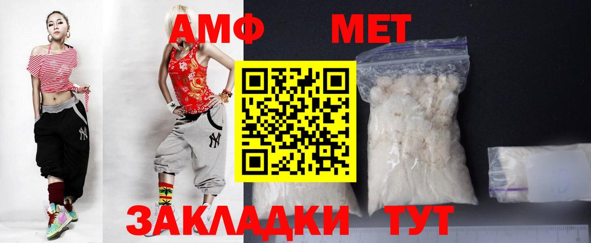 АМФЕТАМИН 97% Мелеуз