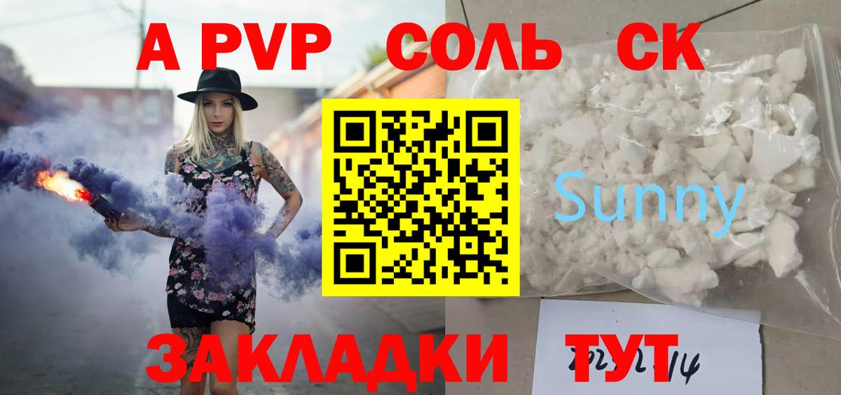 A-PVP VHQ  Вход с VPN  A-PVP  Alfa_PVP мука  Мелеуз  А ПВП кристаллы 