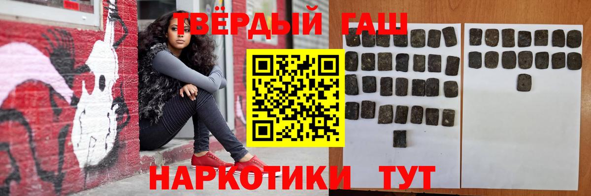 ГАШ Изолятор  где продают   Мелеуз  Гашиш  Вход с VPN  ГАШ VHQ 