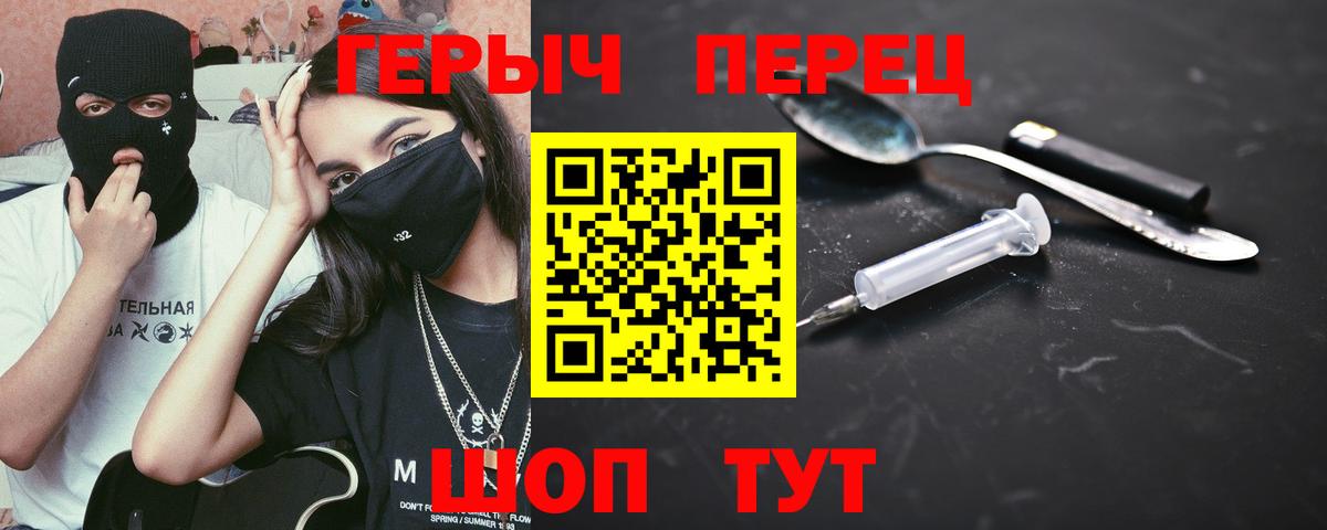Мелеуз  ГЕРОИН Heroin  Вход с VPN 