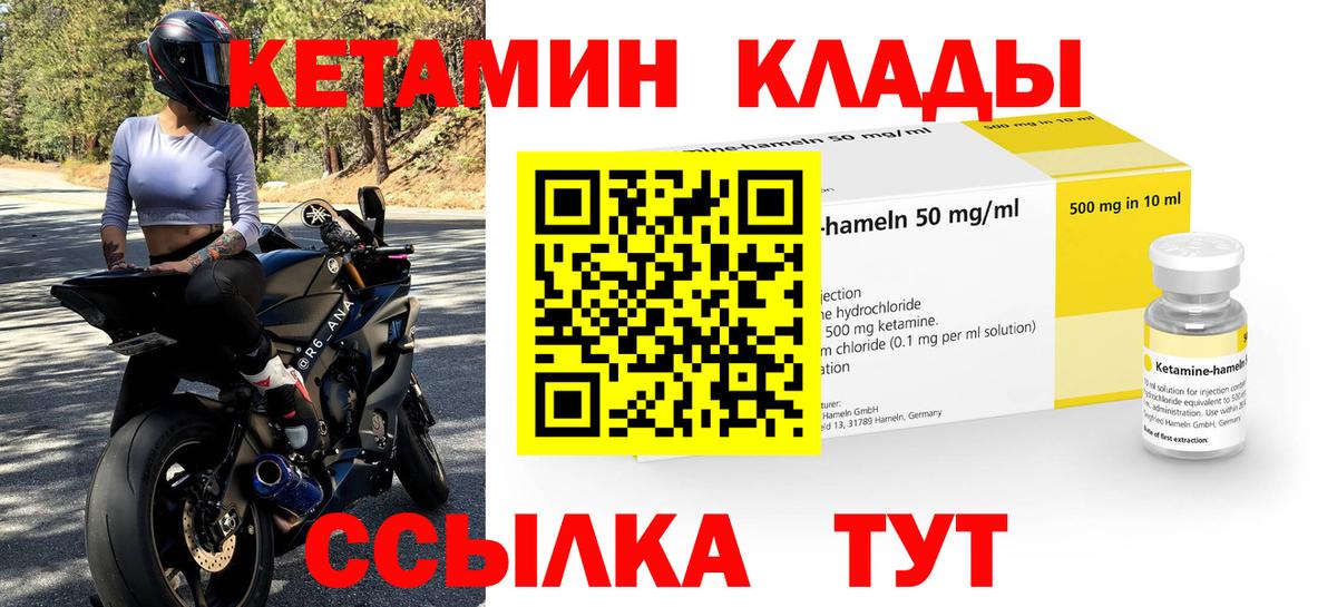 Мелеуз  КЕТАМИН VHQ  Вход с VPN  Кетамин ketamine 