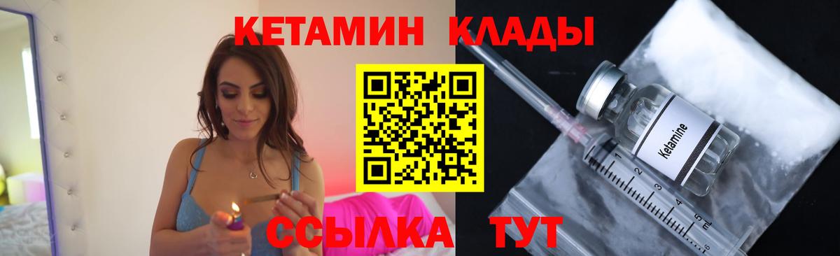 Кетамин VHQ Мелеуз