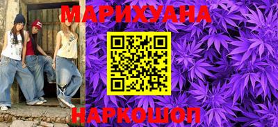 марихуана Будённовск