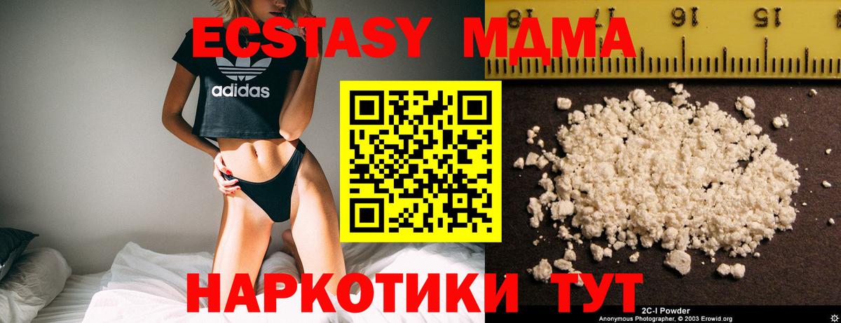 MDMA  MDMA VHQ  Вход с VPN  Мелеуз  MDMA VHQ 