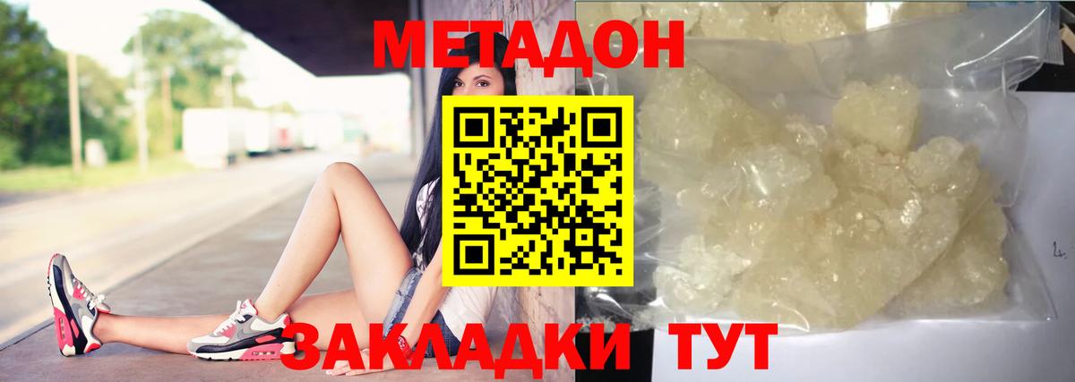 Метадон кристалл  Вход с VPN  Мелеуз  площадка телеграм  Метадон белоснежный 