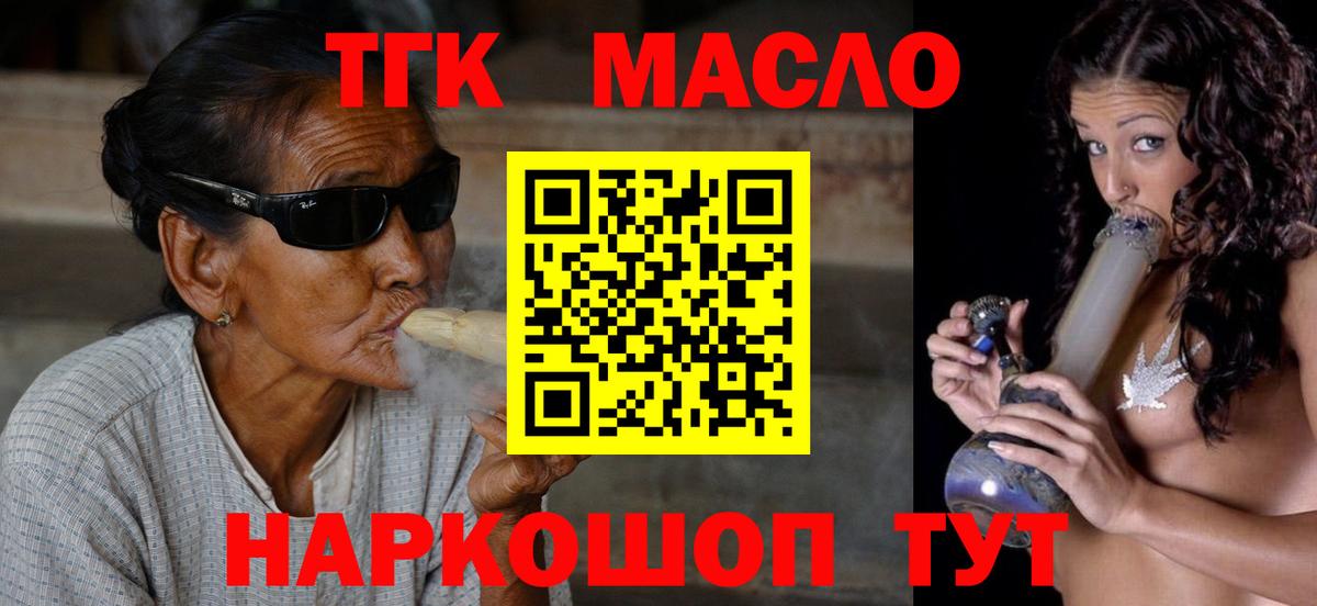 наркотики  Вход с VPN  Мелеуз  ТГК THC oil  ТГК вейп с тгк 